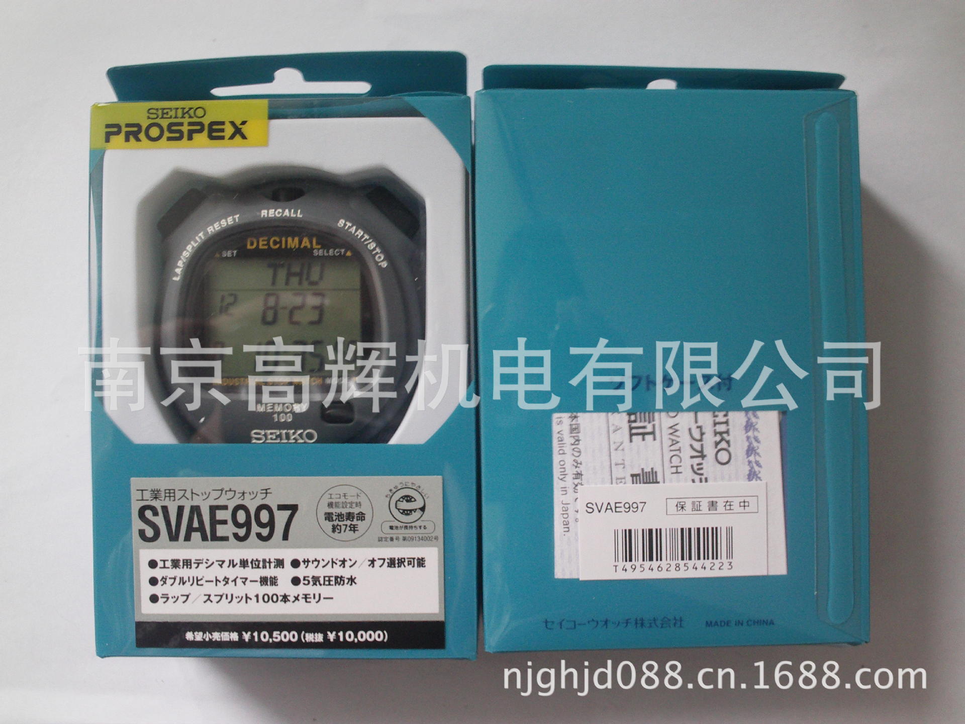 供应日本SEIKO精工秒表SVAE997 现货