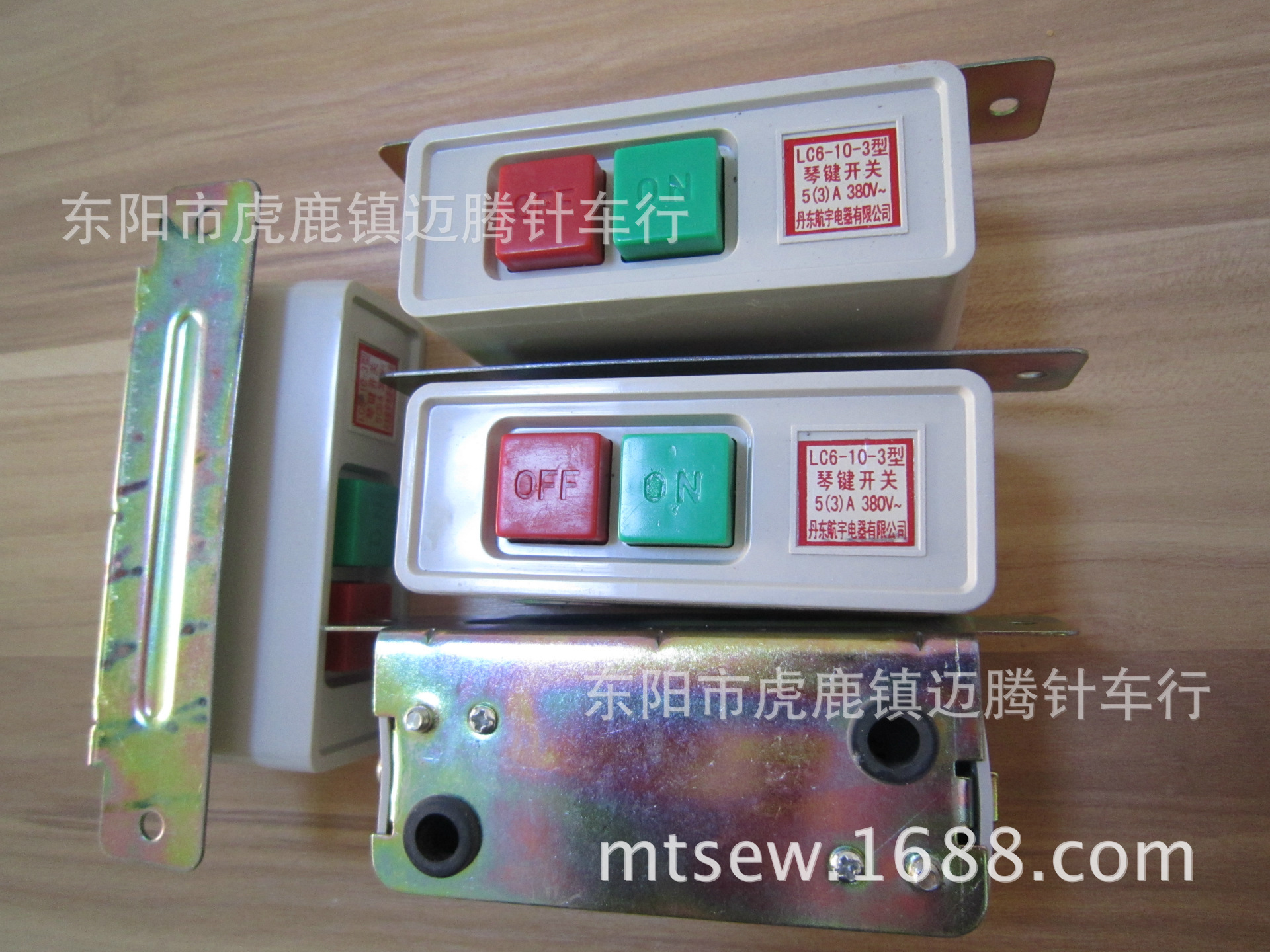 工业缝纫机电机开关 琴键牌380V【品质经典】