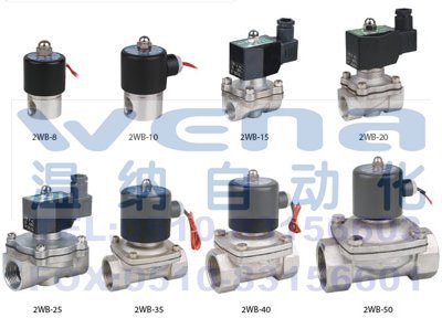 2WB-15,2WB-20 二位二通不锈钢电磁阀
