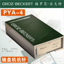 德国GROZ-BECKERT格罗茨-贝克特PYA-4缝盘机针、大头引针#1-#7