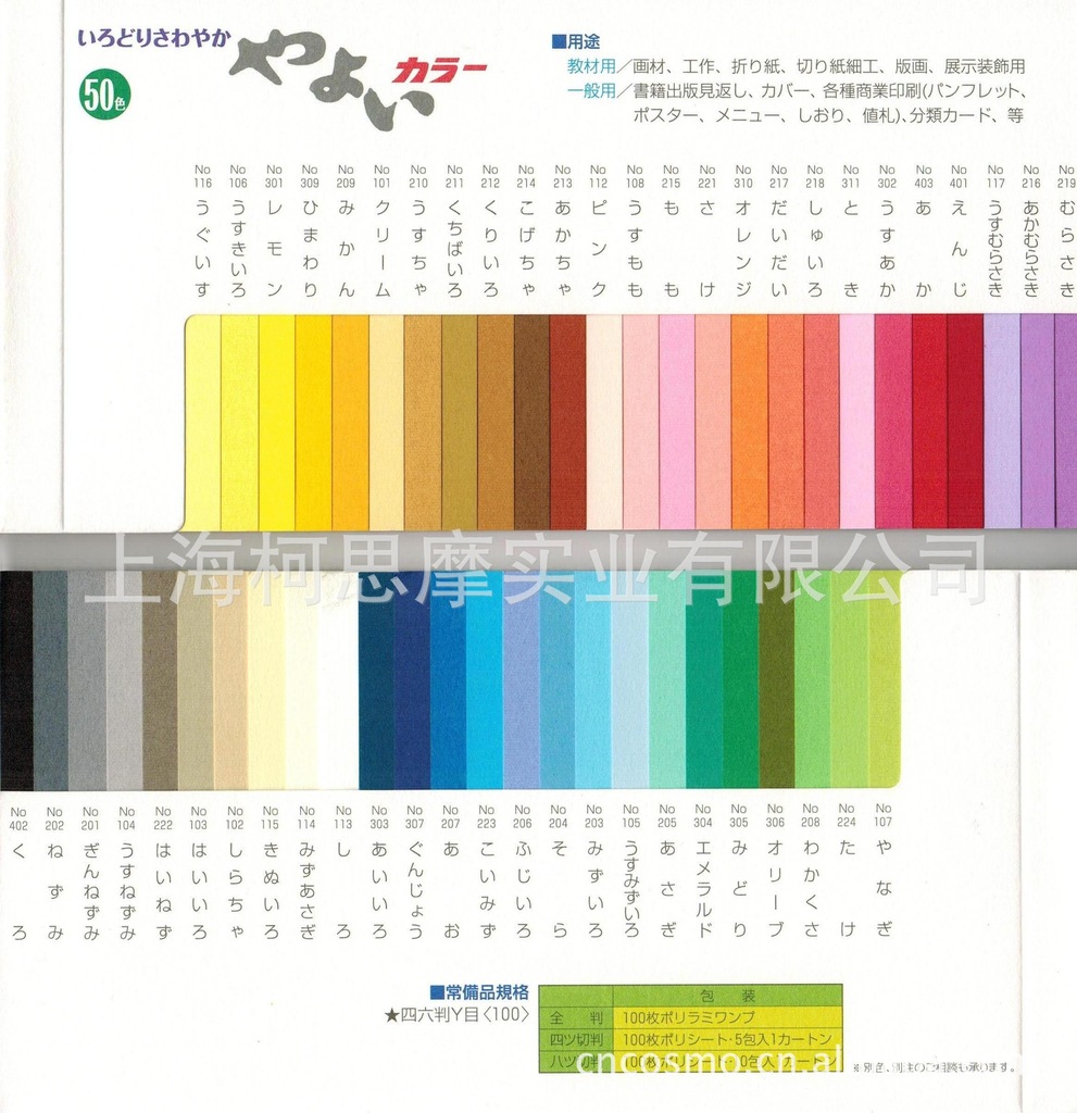 衍纸丹迪纸 日本艺术纸弥生纸千色纸50色 新罗莎纸131色以上-阿里巴巴
