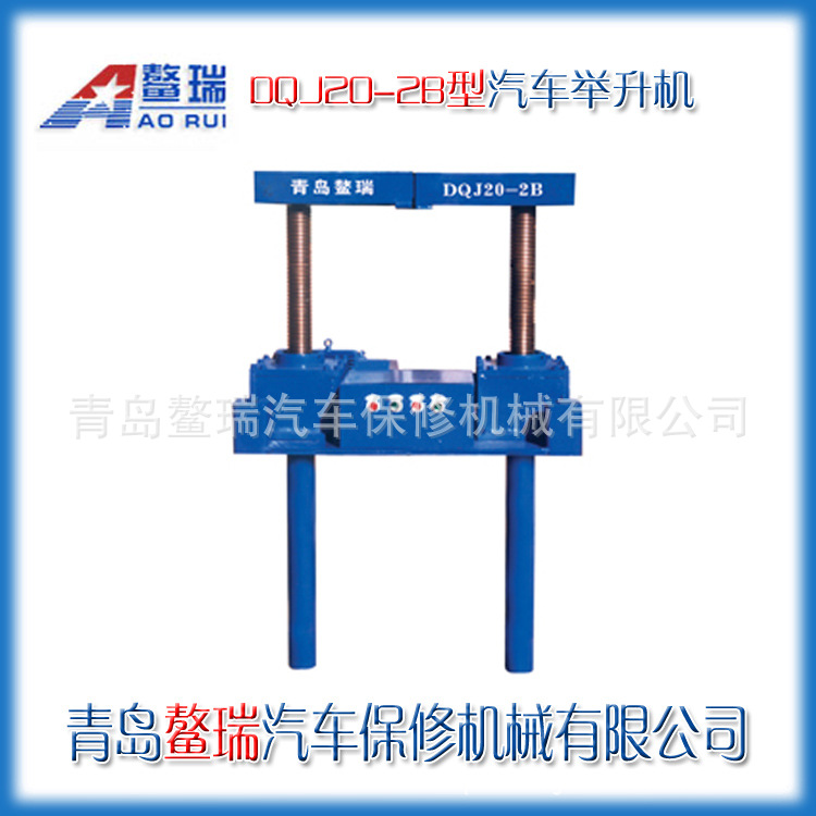 DQJ20-2B悬挂式汽车地沟举升机地藏式举升机机械汽车举升机设备