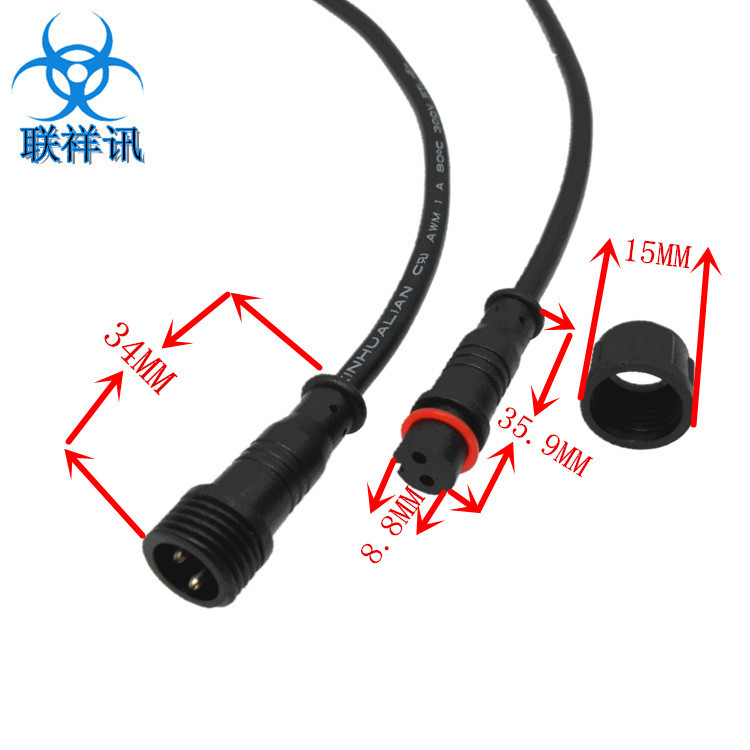 二芯迷你防水线_副本