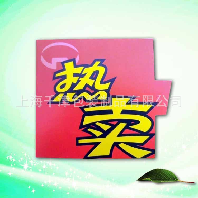 生产超市通道/生鲜区/散货区可悬挂导购PVC广告牌