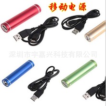 快充单节2600毫安铝合金移动电源批发强光手电筒迷你充电宝套料