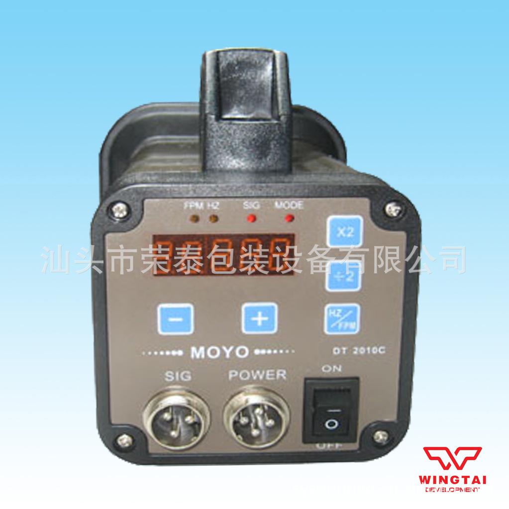 頻閃機DT2010C 藍