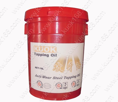 18公升KUOK攻丝油　酷欧克嗒牙油　美国攻牙油　不锈钢攻牙油|ms