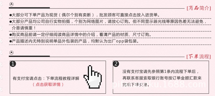詳情頁底部1 阿裡巴巴