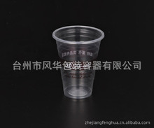 供应奶茶杯 一次性彩印杯 一次性PP塑料杯 豆浆杯450ml