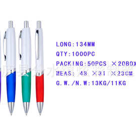 供应广告笔 塑料笔 促销笔 礼品笔 
