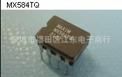 供应MX584TQ深圳原装现货 价格以咨询为准 