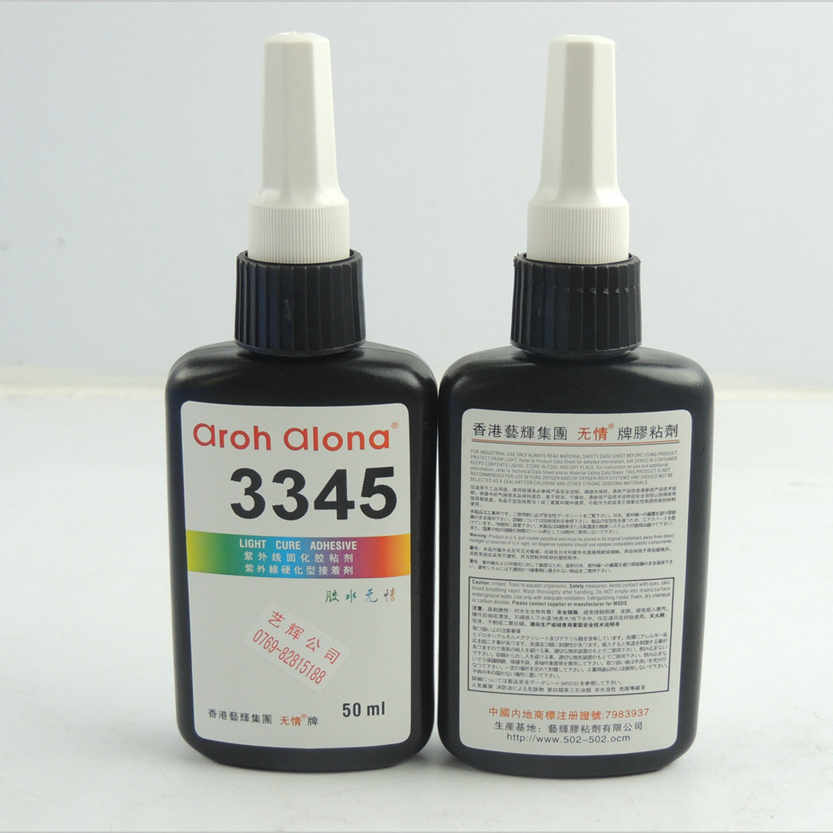 无情牌3345紫外线无痕胶水、3345光固化粘接剂、3345UV胶