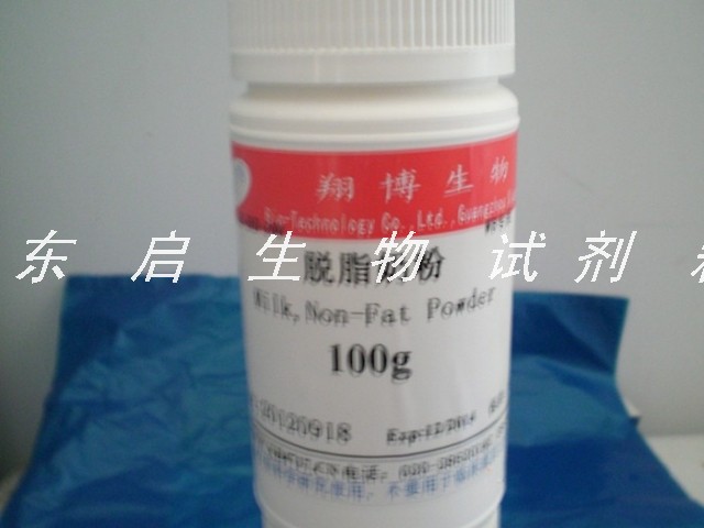 脱脂奶粉 western Blot封闭 实验专用  试剂  