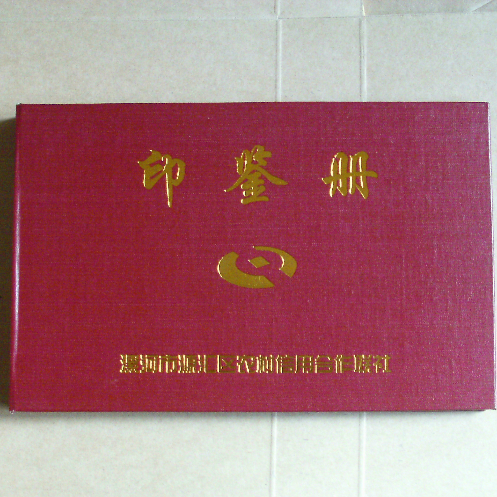 Supplying Price Chop Information Booklet high-grade Chop customized logo