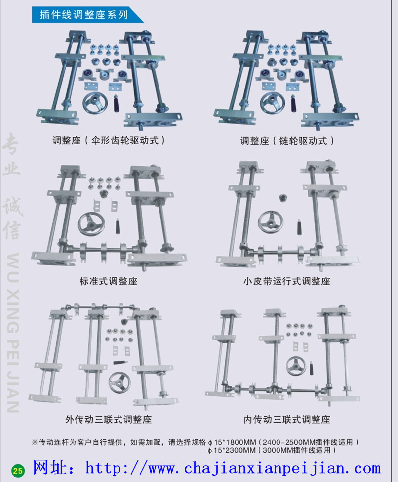 销售供应  插件线三联式调整座  伍星插件线配件系列  厂家直销