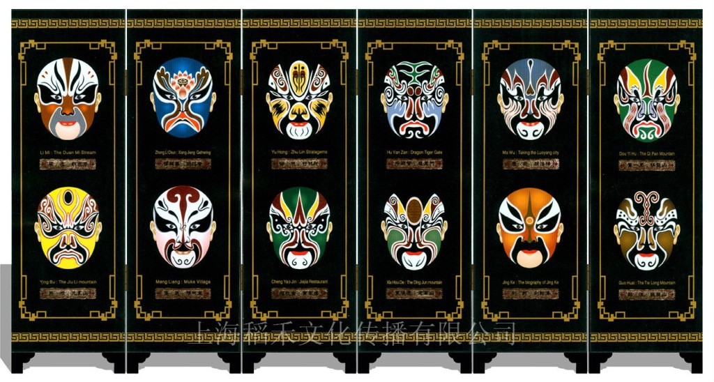 京剧面谱(正面)