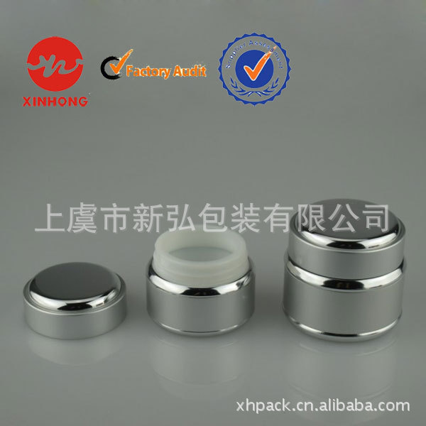 铝制膏霜瓶 化妆品包装