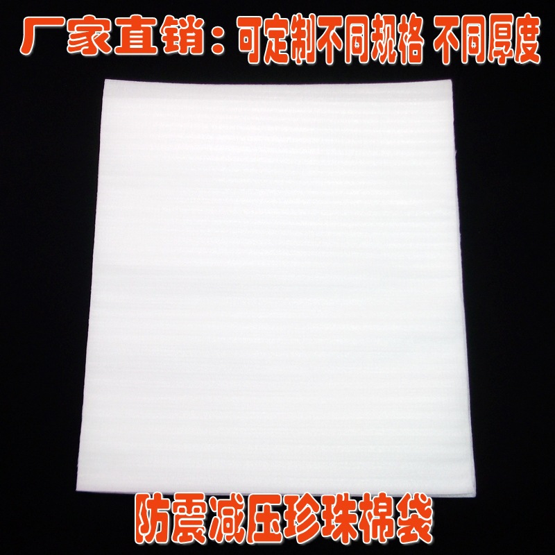 Shenzhen Wholesale Pearl Cotton Bags Flat Mouth Dustproof and…