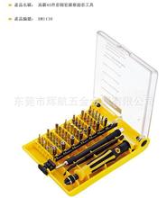 德诺工具 高档45件套精密维修组套工具 整体热处理，坚固耐用