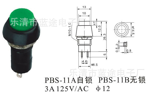 PBS-11A PB-305B复位自锁按钮12MM开孔圆形自锁点动按通按键开关