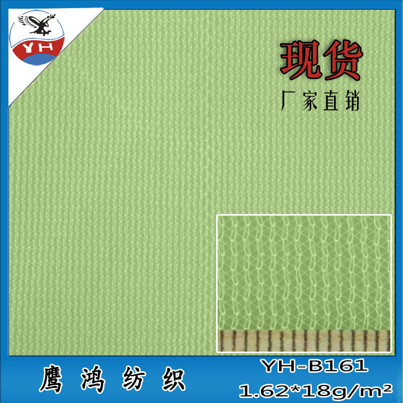 供应现货 户外运动贴合网布 20D涤纶平布