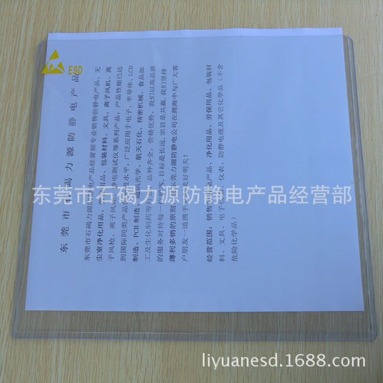 防静电A4硬胶套LY-B0037-1