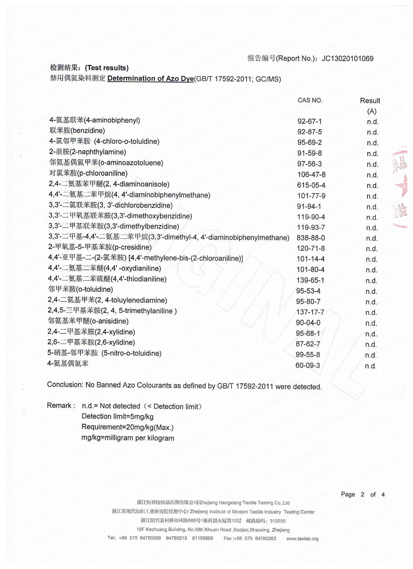 檢測報告3