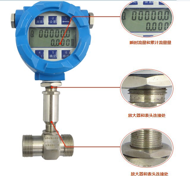 现场显示型 涡轮流量计 涡轮流量传感器 液体流量计 带液晶表头