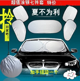 Автомобильный солнцезащитный козырек, комплект из 6 предметов, летний солнцезащитный крем с серебряным покрытием, комплект из 6 предметов с сумкой, автомобильный солнцезащитный козырек с двойным кольцом, комплект из 6 предметов