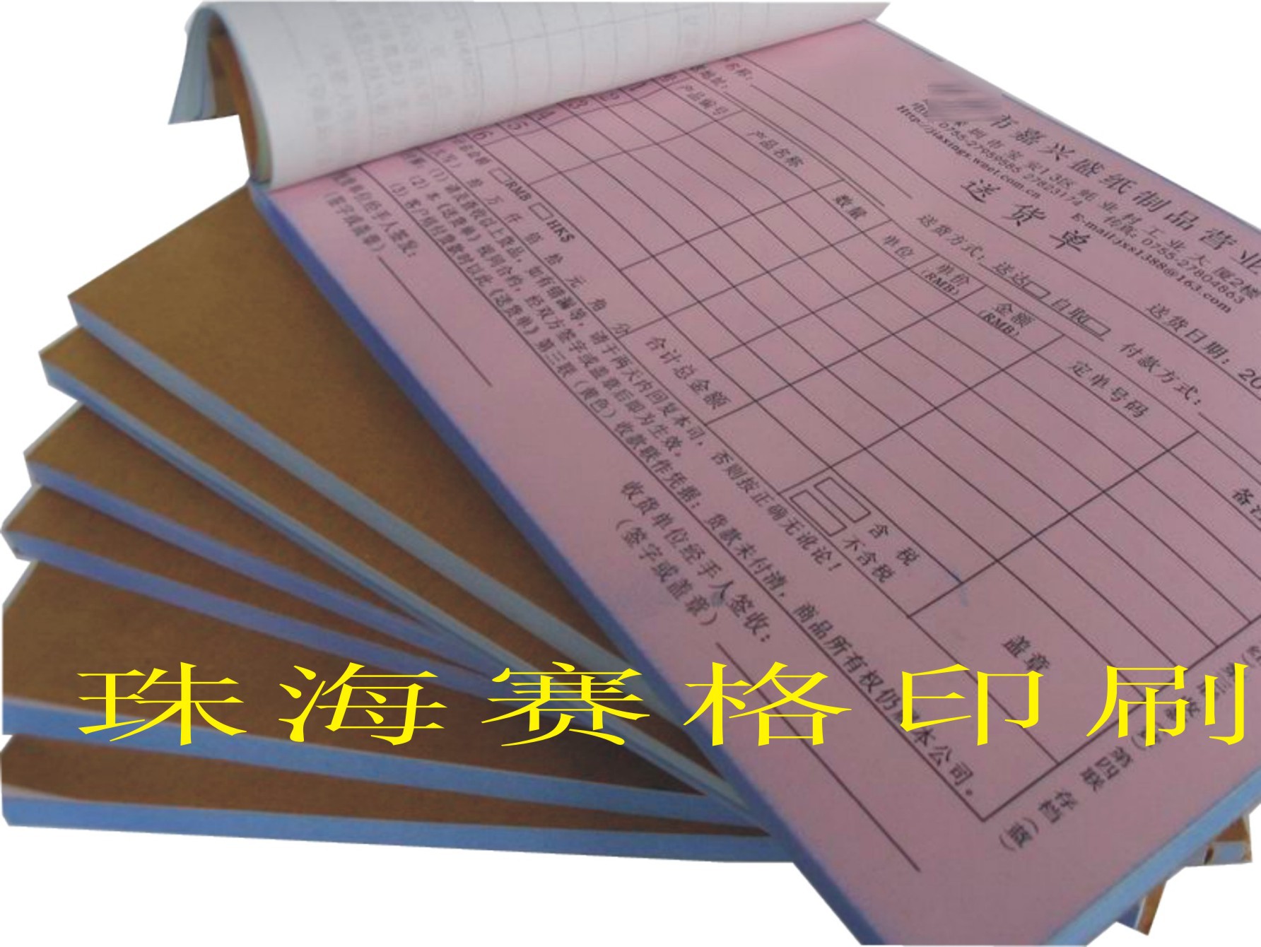 【热销】 票据印刷 无碳复写联单 出仓单(140*210mm)