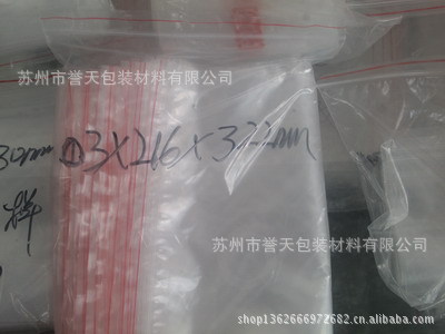 彩印自封袋 透明自封袋 专业生产自封袋厂家低价销售 品质可靠