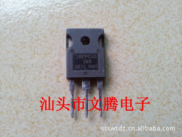 批发 IR原字场效应管IRFPC40 质量保证