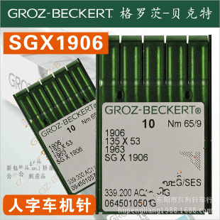 SGX1906德国GROZ-BECKERT格罗茨SG*1906人字机针