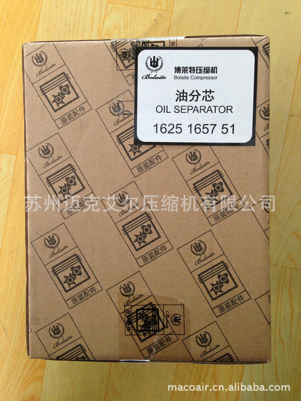 来安博莱特空压机维修保养油气分离器1625165751/1625165752