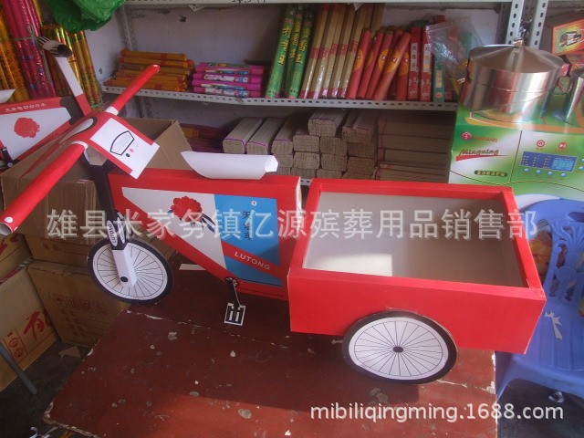 三轮车2