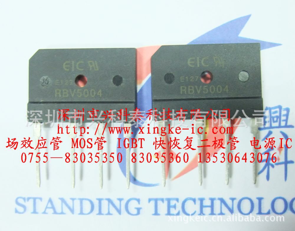 整流桥 RBV5004