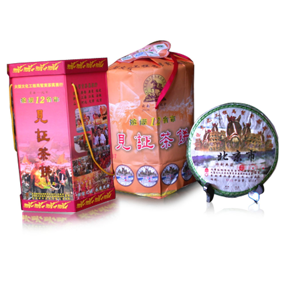 古树飘香 礼品茶 纪念茶  普洱礼茶 商务礼品|ru