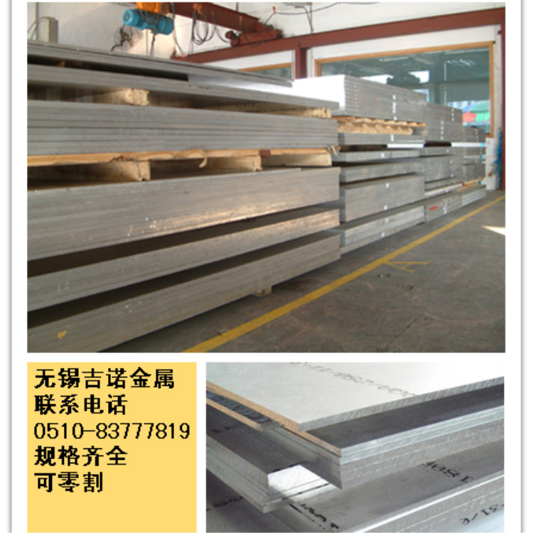 供应1060铝板 1060纯铝板 规格齐全