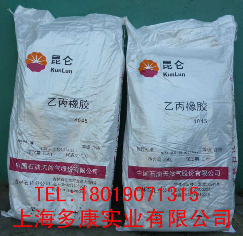 吉化3080三元乙丙橡胶