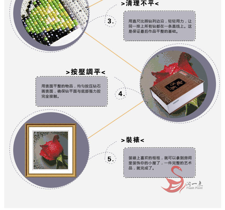 閃一點-詳情_11_03