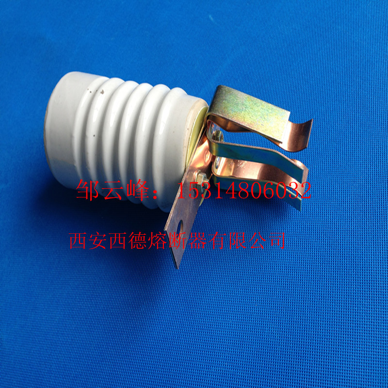 西安西德 RN1 /RN2-10KV/ 瓷瓶夹子 厂家直销 热卖