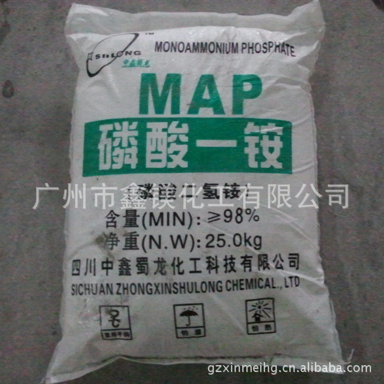 供应磷酸二氢铵