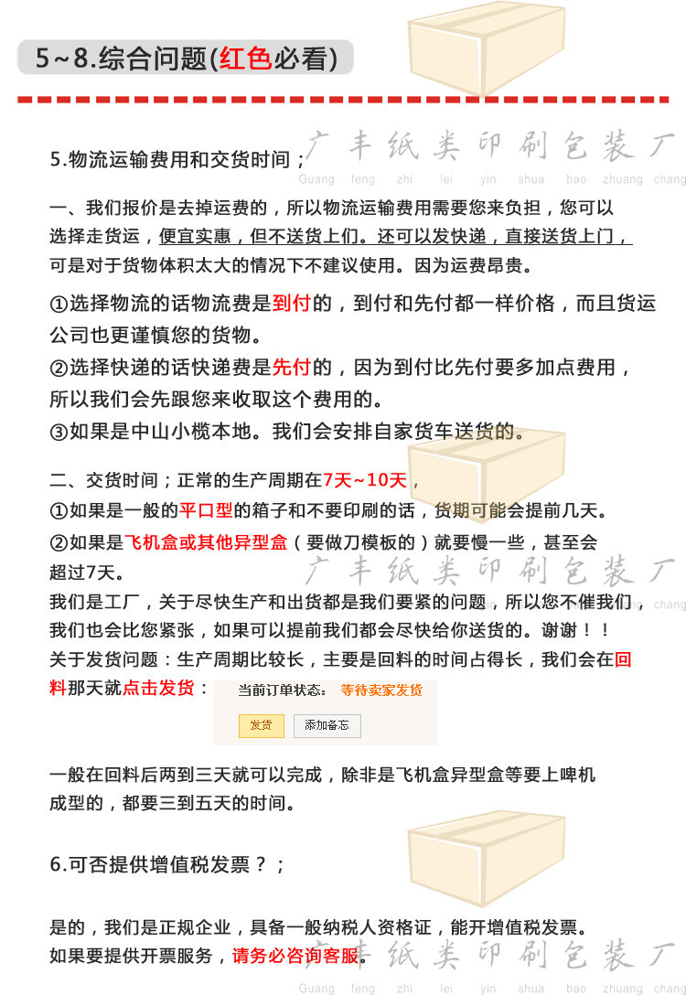 纸箱-订做其他介绍7