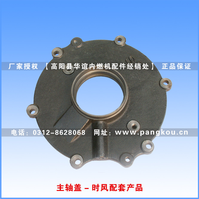 时风SF148、莱动KM130、KM138柴油机主轴承盖