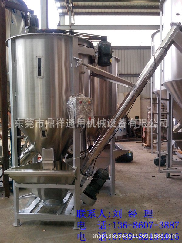广东东莞生产专业塑料颗粒搅拌机原料 化工 颗粒料立式搅拌机
