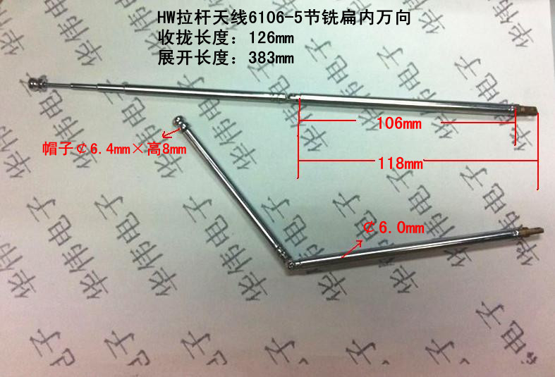 专业生产拉杆（伸缩、收音机）天线6106-5节 铣扁内万向旋转天线