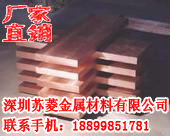 焊机辅助装置用铬锆铜 工业 锆青铜板 电热耐高压用铬青铜棒