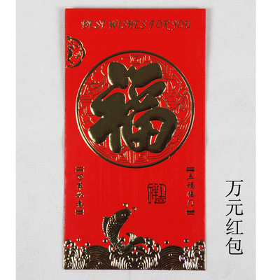 大号万元12*22cm喜通用款硬厚纸大红包利是封灰板纸现货直供批发