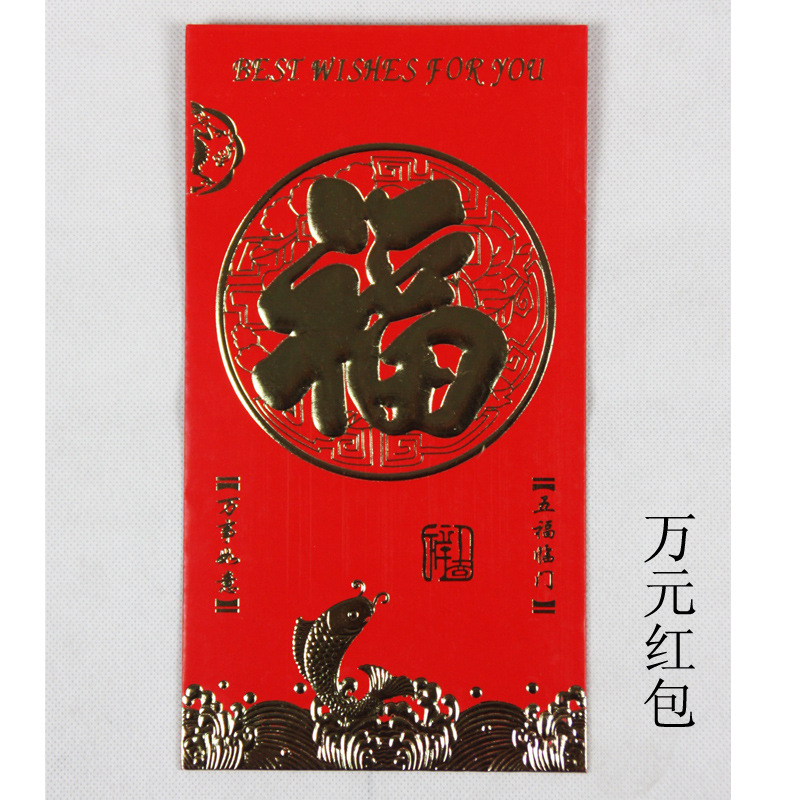 大号万元12*22cm喜通用款硬厚纸大红包利是封灰板纸现货直供批发