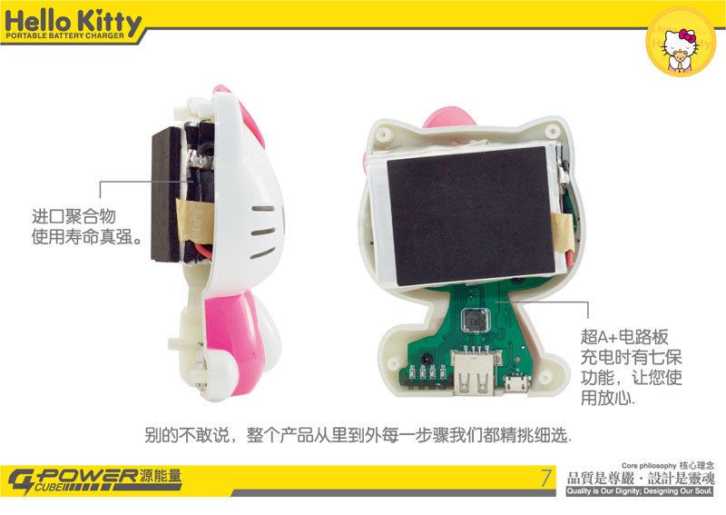 厂家直销 Hello kitty充电宝11000毫安 iphone4S/5三星通用型电源,随机发货8